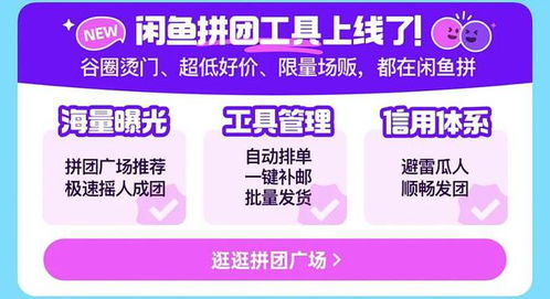 谷圈變革 二次元頭部商家為何選擇閑魚首發新品？——以星鑫校友圈為例
