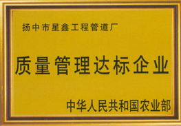 江蘇星鑫工程管道 打造卓越品牌，連接星鑫校友圈